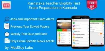 Karnataka TET Exam in Kannada