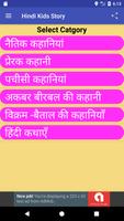 Hindi Kids Story screenshot 1