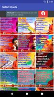 Swami Vivekananda Quotes Tamil screenshot 1