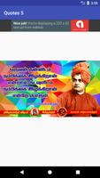 Swami Vivekananda Quotes Tamil screenshot 2