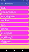Tamil Status screenshot 2