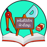 Quantitative Aptitude Gujarati