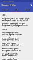 Hanuman Chalisa  (Hindi & Gujarati) Screenshot 1