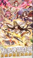 夢界物語 الملصق