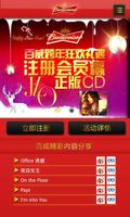 百威皇国 Screenshot 1