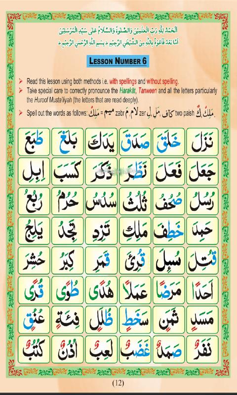 Noorani qaida lesson 10 Noorani qaida lesson 10