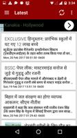 برنامه‌نما Live Hindustan / Bihar News عکس از صفحه