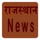 Rajasthan News icône