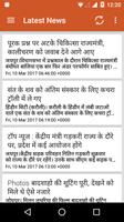 Rajasthan News capture d'écran 1