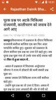 Rajasthan News capture d'écran 2