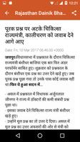 Rajasthan News screenshot 2