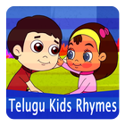 Telugu Nursery Rhymes Videos 圖標