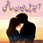 Ideal Jeewan Sathi آئیکن