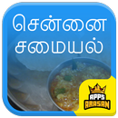 Chennai Samayal Madras Samayal Recipes in Tamil aplikacja