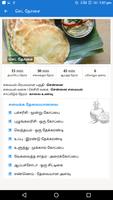 Chennai Samayal Madras Samayal Recipes in Tamil imagem de tela 1