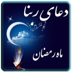 دعای ربنـا 아이콘