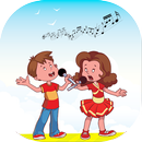 Chante avec moi - Comptines karaoke enfant gratuit-APK