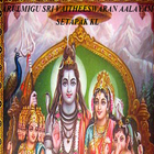 SETAPAK ARULMIGU SRI VAITHEESWARAN ALAYAM icon