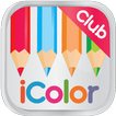 iColor Club تطبيق تلوين مجاني