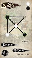 民间棋类荟萃 syot layar 1