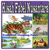 Kisah Fabel Nusantara आइकन