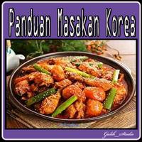 Panduan Masakan Korea 스크린샷 1
