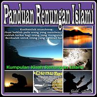 Panduan Renungan Islami স্ক্রিনশট 1