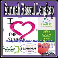 Sunnah Rassul Lengkap تصوير الشاشة 1