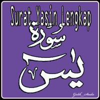 Surat Yasin Lengkap 海报