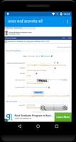 Download and Update Aadhaar Card in Hindi screenshot 3