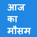 Today's weather In Hindi - आज का मौसम APK