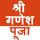 Ganpati Pooja иконка