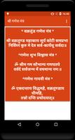 Ganpati Pooja スクリーンショット 2