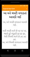 Gujarati Balgeet screenshot 1