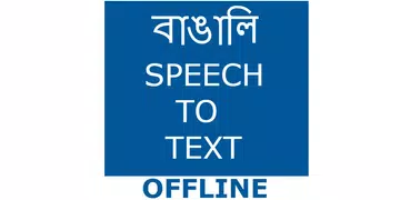 Bengali Speech To Text Converter