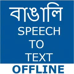 download Bengali Speech To Text Converter APK