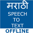 Marathi Speech To Text Converter APK