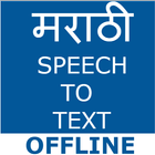 Icona Marathi Speech To Text