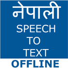 Nepali Speech To Text biểu tượng