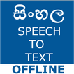 Sinhala Speech To Text Converter