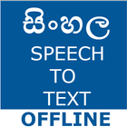 Sinhala Speech To Text icône