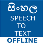 Sinhala Speech To Text icono