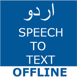 Urdu Speech To Text icône