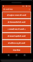 Jain Aarti Sangrah poster
