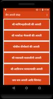 Jain Aarti Sangrah screenshot 1