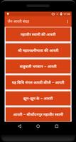 Jain Aarti Sangrah screenshot 2