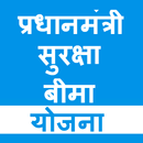 APK Pradhan Mantri Suraksha Bima Yojana - PMSBY