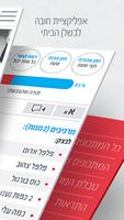 אוכל טוב syot layar 2