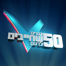 חמישים דברים שחייבים לדעת APK