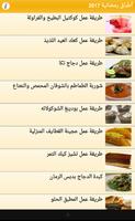 أطباق رمضانية 2017 Ekran Görüntüsü 1